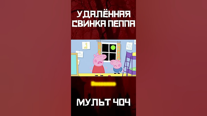 Что творится в мире Пеппы? Зомби на горизонте!