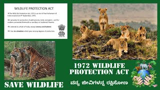 1972 ವನ್ಯ ಜೀವಿಗಳ ಸಂರಕ್ಷಣಾ ಕಾಯ್ದೆ|1972 Wildlife protection act|Save Wildlife|Save nature creatures|