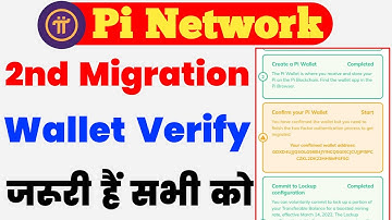 Pi Network 2nd Migration | Pi Wallet Verify | Pi Network New Update | Pi Wallet Verify Process | 