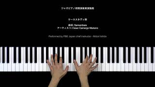 曲目:  Samambaia アーティスト: Cesar Camargo Mariano | Piano cover