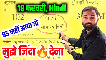  हिंदी ऐसा ही आयेगा पेपर 2026,/hindi Model Paper question class 12,/up board pariksha 2026