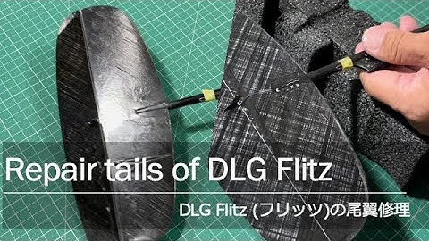 Scratch built DLG glider -Building tails of Flitz-  (DLGフリッツ尾翼の修理）