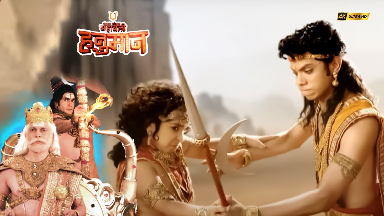 बाली और मारुती के युद्ध में किसका साथ देंगे ब्रम्हा जी? | संकटमोचन महाबली हनुमान | Full Episodes2025