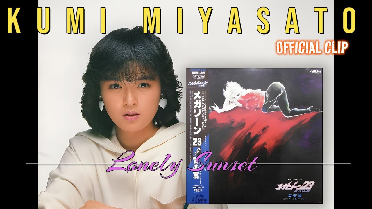 Watch KUMI MIYASATO - LONELY SUNSET - 1986 - CLIP VIDEO OFFICIAL - RARE FOOTAGE ! on YouTube Watch KUMI MIYASATO - LONELY SUNSET - 1986 - CLIP VIDEO OFFICIAL - RARE FOOTAGE ! on YouTube