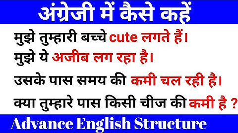 2- Advanced English Structures / Use of I find / @TargetwithSushil