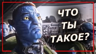 Почему «Аватар 2 Путь воды» именно такой? Обзор фильма