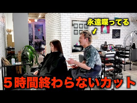 美容室で５分で終わるカットが５時間終わらないドッキリが面白すぎたww