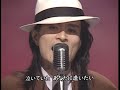 【切り抜き】BEAT BOYS(THE ALFEE) 「HEARTBREAK LONELY RAIN」(1988年)