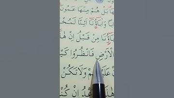 سورة النمل الأية 67 إلى 71 بصوت سعد الغامدي