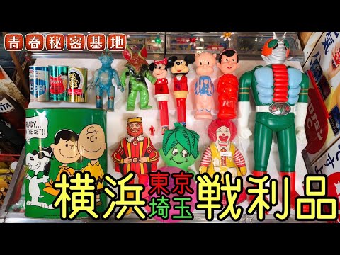 アメトイ　フィギュア　ビンテージ　アンティーク　昭和レトロ　特撮　まとめ hqdefault.jpg