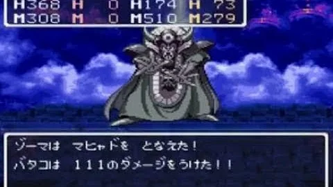 ドラクエ３新竜討伐戦 Mp3