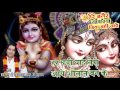 Har Ghadi Yad Teri Aaye Sautan Banke || Popular Krishna Bhajan || Shree Devkinandan Thakur Ji Mp3 Song