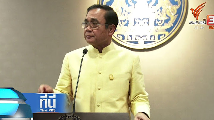 ปฏิกิริยา "พล.อ.ประยุทธ์" ช่วงก่อนเลือกตั้ง : ที่นี่ Thai PBS (24 ม.ค. 62)