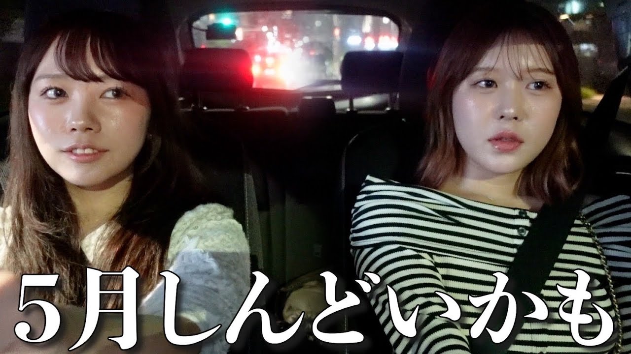 最近上手くいかないこと多くてしんどいけど気合い入れる深夜ドライブ