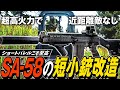 【タルコフ】人類には早すぎた火力!SA-58ショートバレル改造でガチ装備をしばき倒す👾【ゆっくり実況】