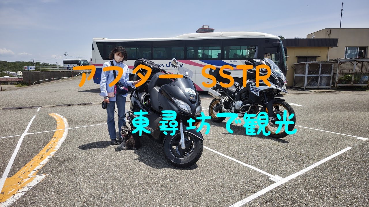 アフターSSTR　1日目　東尋坊観光