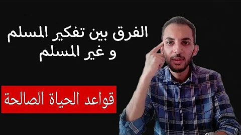 انت الحياه مسلم Mp3