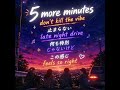 5more minutes/楽しい時間ってあっという間に#fyp #オリジナル曲 #友達