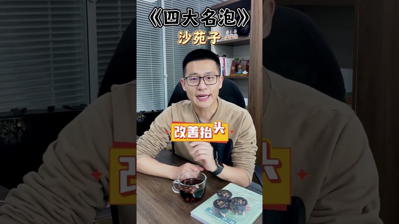 Master the Power of Astragalus complanatus for Ultimate Health