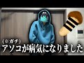 私の病気についてお話しします。
