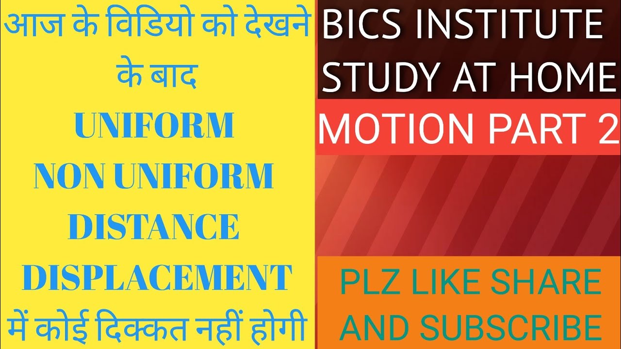 motion-part-2-basic-terms-used-in-motion-class-7-9-11