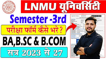 LNMU UG 3rd Semester Exam Form 2025 Kaise Bhare | LNMU 3rd Semester Exam Form 2025 Online Apply