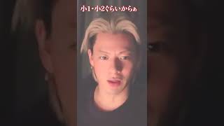 【○○言わなきゃよかった】#平野紫耀 #number_i #shohirano #3xl #インスタライブ #切り抜き #イケメン