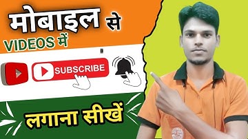 video main subscribe button kaise lagaye 2022 | how to add subscribe button on video @SachinMouryaTech