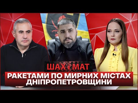 Криворіжжя та Новомосковськ оговтуються після масованої ракетної атаки рф