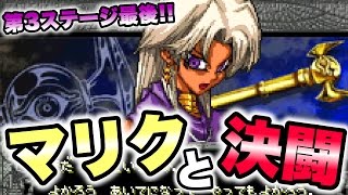 18 [Yu-Gi-Oh! DM5] Last of the 3rd stage!! Duel with Malik