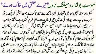 Most Bold Novel    complete Romentic Storyrs Daily Voice 