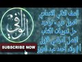 اصول دين توحيد حل تدريبات الكتاب المدرسي للفصل الدراسي الاول الصف الثاني الاعدادي 