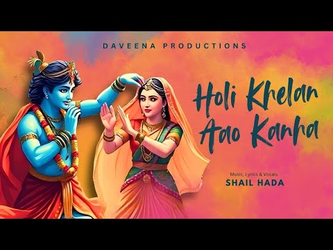 Holi Khelan Aao Kanha| Shail Hada| Holi song