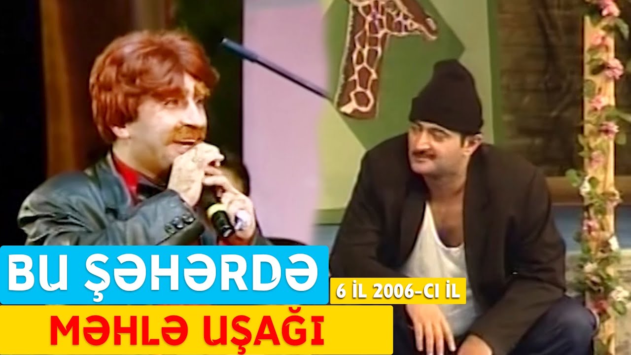 Bu Şəhərdə - Məhlə uşağı (6 il Konserti 2006-cı il)