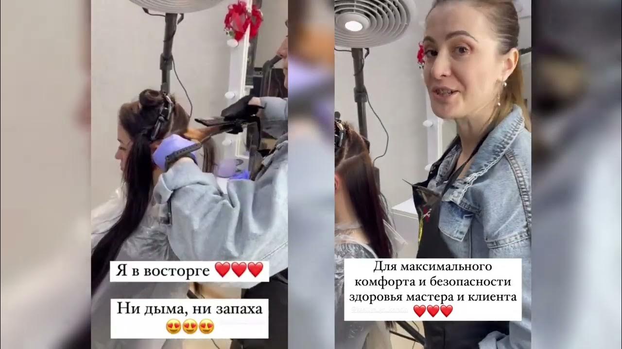 Вытяжка для процедур кератина и ботокса KERATEX - YouTube