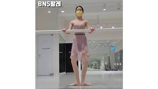 (BNS발레/바) 레벨1 플리에 같이해요