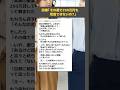 【借金】同僚「その歳で250万円も用意できないの？」 #Shorts #2ch面白いスレ