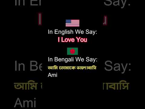 How To Say