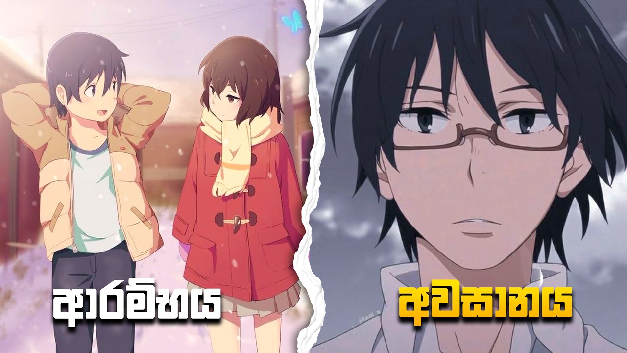 ඝාතනයකට එරෙහිව කළ කාල තරණය 😱 | Erased Sinhala 