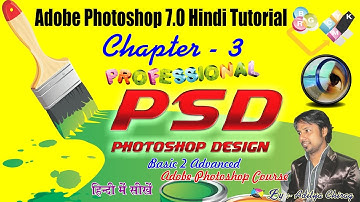 Adobe Photoshop 7.0 - Tutorial in Hindi -  Chapter 3 - Edit Menu Interface 1