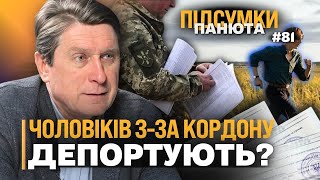 ЦЕ змусить УХИЛЯНТІВ повернутись! Що буде з паспортами? Згубний конфлікт між українцями / ФЕСЕНКО