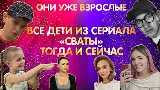 Как изменились дети из сериала 