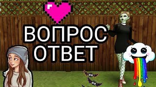 |Ответ вопрос|Avakin Life|