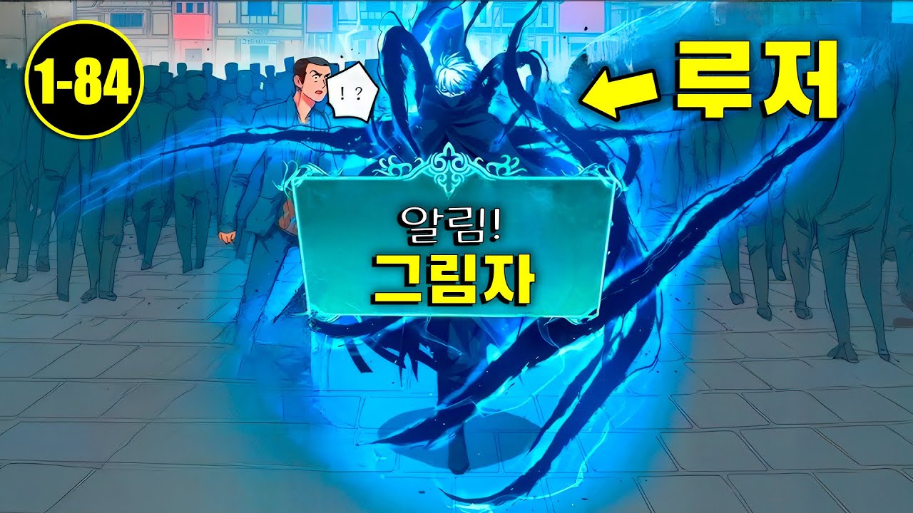 누이에게 배신당한 그는 복수를 위해 과거로 회귀한다 | 웹툰 요약