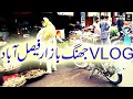 Vlog Jhang Bazar In  Faisalabad Punjab Pakistan 2021