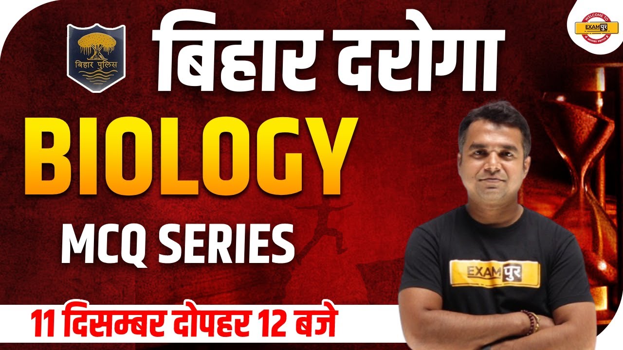 Bihar Daroga 2021 | Biology Classes | Biology MCQ Series || By Deepak Pandey Sir || 🔴LIVE 12PM
