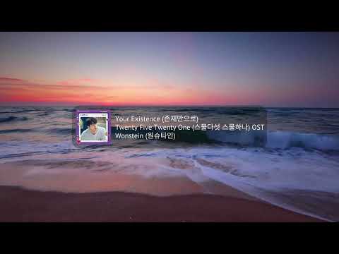 Wonstein (원슈타인) - Your Existence (존재만으로) | Twenty Five Twenty One (스물다섯 스물하나) OST | Piano Cover