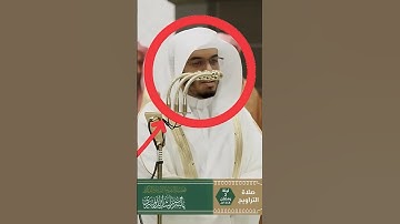 تأثر الشيخ ياسر الدوسري سورة البقرة