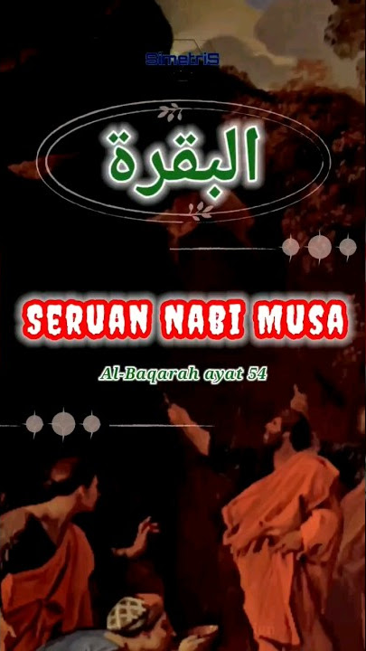 Prophet Musa's Call to His People |  Al-Qur'an Surah Al-Baqarah verse 54 #alBaqarah #alBaqarah54