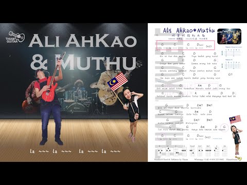 Ali AhKao Dan Muthu 阿里阿狗和木都 - UKULELE 乌克丽丽/吉他弹唱-Thiam老师